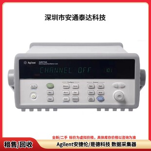出售 Agilent安捷伦/是德科技 34970A 数据采集器 议价租售
