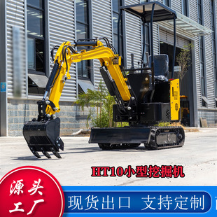 1ton迷你hydraulic excavadora 地面破碎拆墙房屋改造家用挖掘机