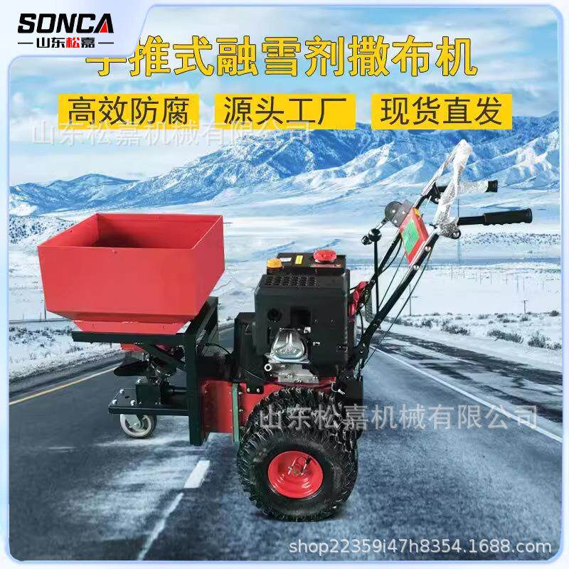 手推式融雪剂撒布机 积雪路面铲雪化雪机市政道路撒盐机