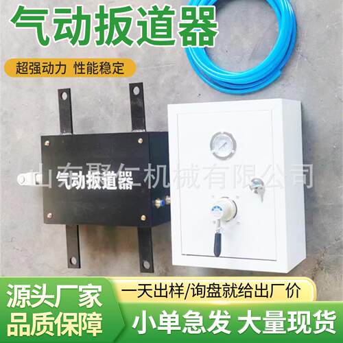 气动扳道器矿车运输换向器井下道岔搬道机 ZD6系列矿用气动扳道器