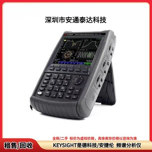 回收 KEYSIGHT是德科技 N9912A N9923A 手持频谱分析仪 议价收购