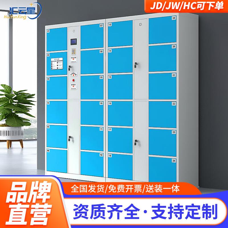 汇云星超市电子存包柜商场储物柜条码储存柜指纹人脸识别刷卡厂家
