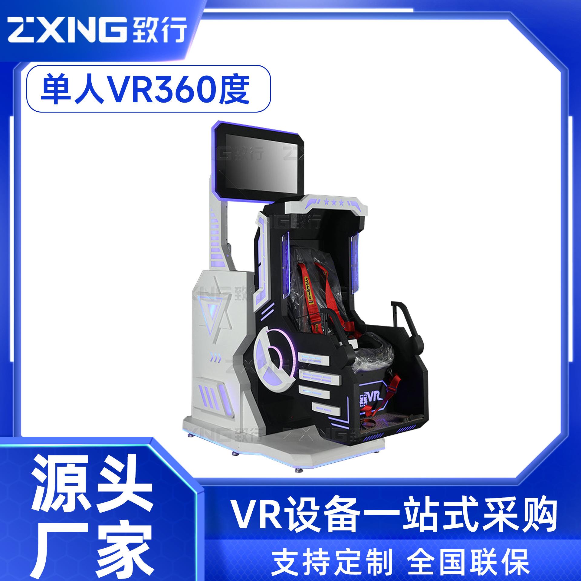 单人VR体感设备360度飞行模拟器游戏体验馆大摆锤过山车游乐设备