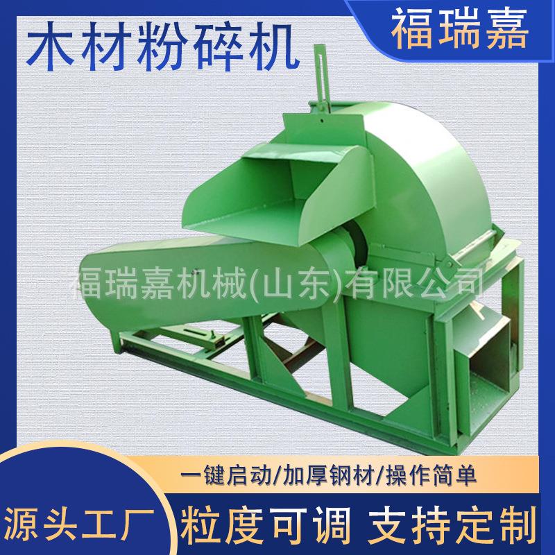 树枝粉碎机园林绿化树枝枝干破碎机废旧家具边角料破碎机可移动