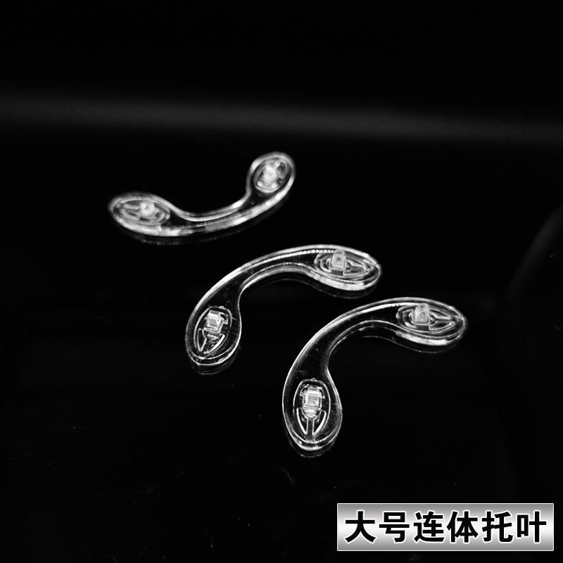 硅胶鼻托厂家直销 防滑硅胶螺丝型眼镜框配件大号连体鼻垫托叶