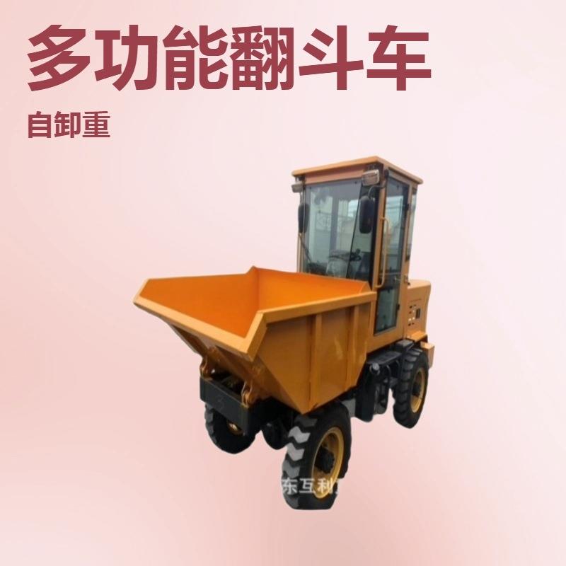 前卸式四轮翻斗车柴油电启动四驱蹦蹦车建筑工地拉沙石翻斗车