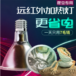 爬虫加热灯饲养箱远红外加热丝灯陆龟蜥蜴变色龙加温夜灯超陶瓷灯