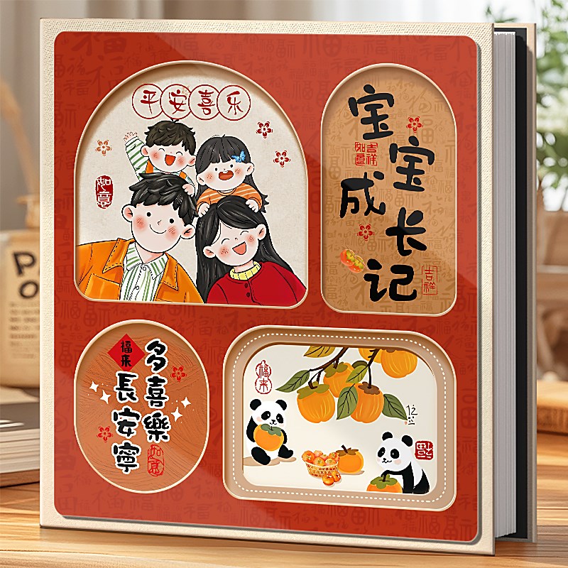 大容量家庭相册本纪念册56寸宝宝儿童照片成长记录收纳影集薄五六