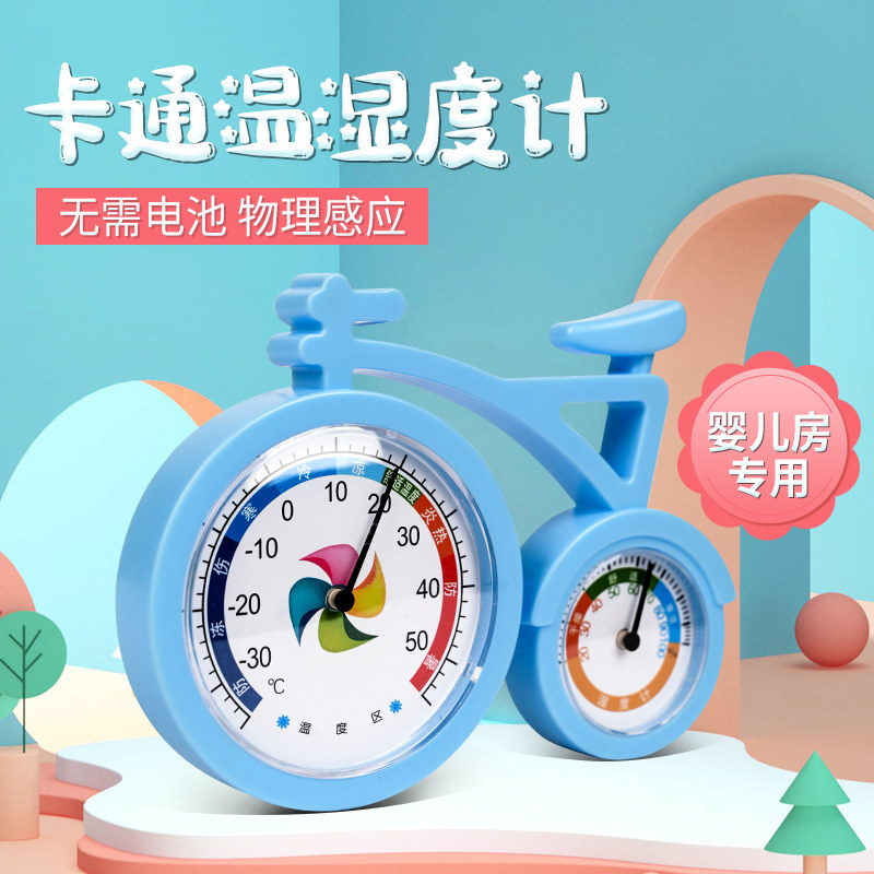 室内温湿度计家用婴儿车卡通精准壁挂温度计可爱摆件温度表高精度