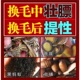 斗雀王鸟食 提性壮膘1号打彩料手工画眉鸟食饲料专用斗鸟料唱鸟粮