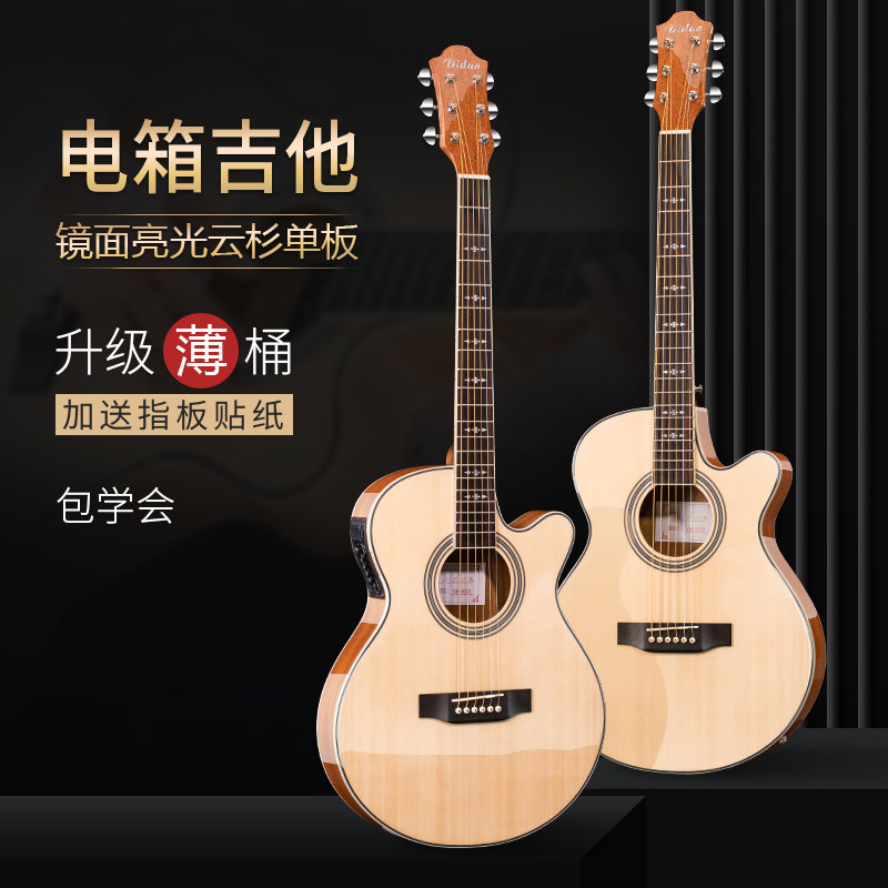 薄桶吉他40初学者入门民谣吉他男学生单板女生练习琴亮光乐器