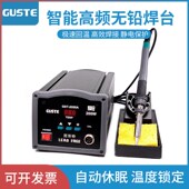 GUSTE数显200W高频焊台大功率电烙铁工业级2000A恒温电洛铁锡焊台
