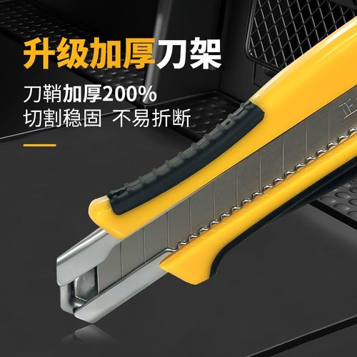 工业级重型美工刀加厚全钢刀片特硬壁纸刀大号手工美缝用切割工具