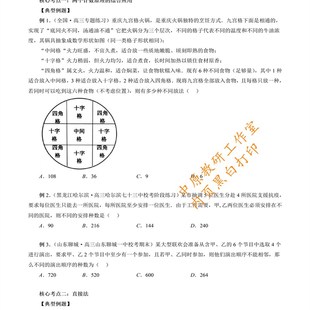 新高考数学排列组合题型解题研究专题方法与技巧全归纳一二轮复习