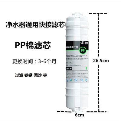 家用韩式五级超滤机除垢滤芯组合前三级优惠套餐PP+UDF+阻垢