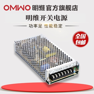 NED-100A5V10A12V4.2A NED-100B5V8A24V2.5A双组输出明维开关电源