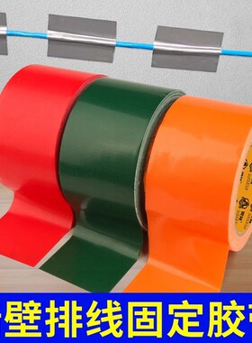 白色走线固定胶带白墙专用电线网线固定神器墙面插排光纤明线免打