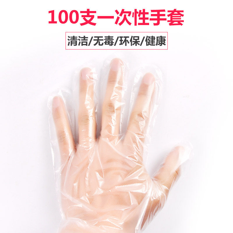 5包一次性塑料PE手套实验室检查美容食品卫生透明加厚餐饮薄膜