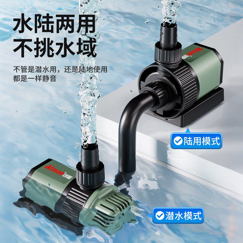 创星静音鱼缸水泵鱼池循环潜水泵小型底吸抽水泵水陆两用变频水泵