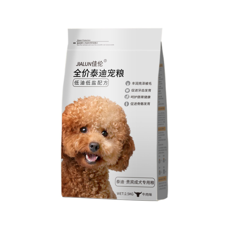 泰迪狗粮佳伦贵宾犬专用粮成犬去泪痕幼犬10小型犬通用型5斤冻干
