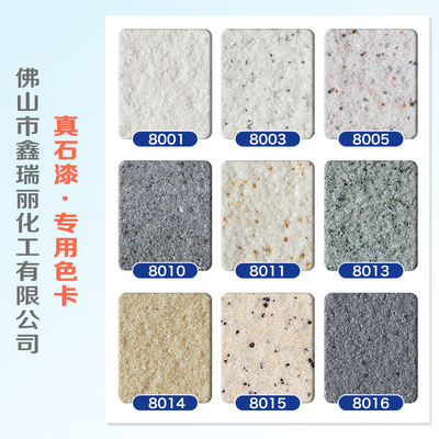 天然真石漆外墙漆仿大理石头岩片罗马柱喷漆仿石涂料水包水多彩砂