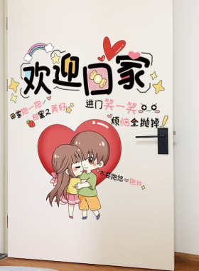 儿童房门框墙上装饰卡通贴画大图案创意卧室门上自粘壁纸房间门贴
