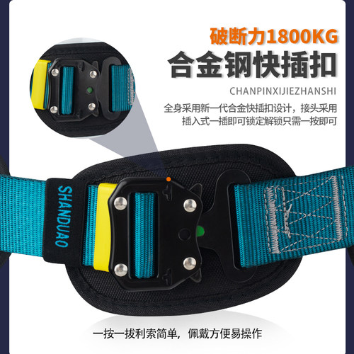 单腰式速插安全带高空作业安全绳套装施工保险带带挂钩简易便携式