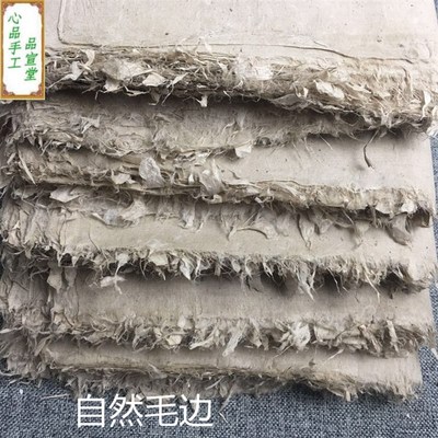 西和麻纸构树皮土纸纯手工参展宣纸 国画半生熟自然毛边仿汉古纸