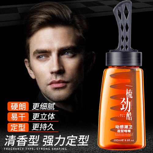 一梳背头梳造型神器酷啫喱膏强力定型持久男士保湿油头膏发胶清香