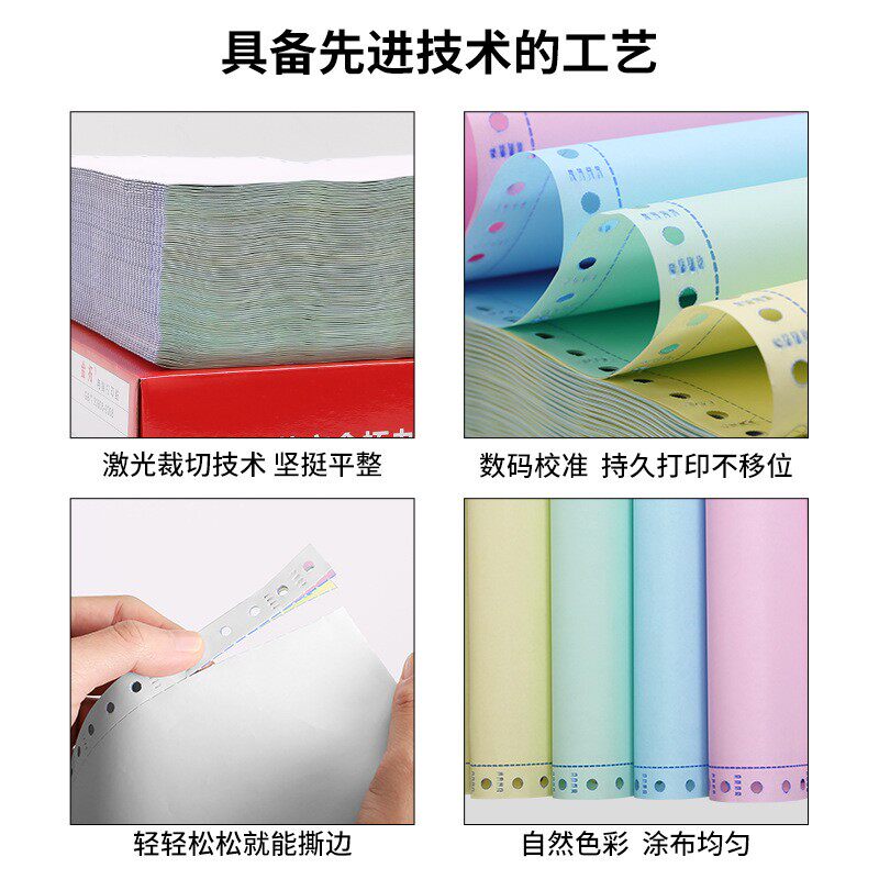 三联电脑打印纸241二联二等分三等份针式连打纸发货清单出库单