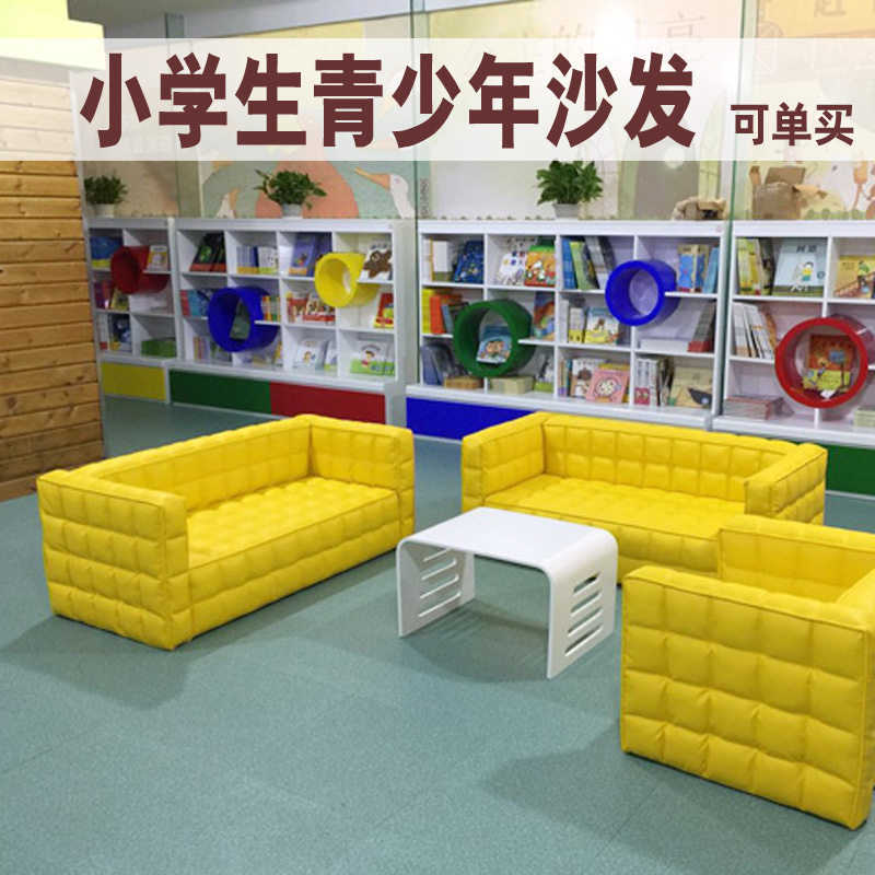 儿童沙发幼儿园阅读区双人皮组合女孩男孩座椅宝宝面包皮区角沙发
