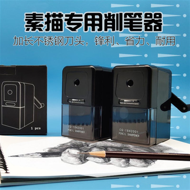 包邮传奇之路美术生专用素描手摇式削笔器机手动可削长笔芯铅笔