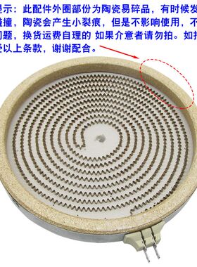 电陶炉茶炉配件发热盘茶炉炉盘发热丝炉芯2插加热盘配件20cm1200W