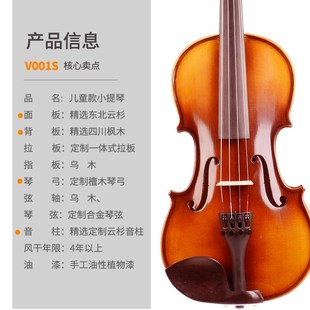 火车说琴提琴圈儿童入门初学半手工实木小提琴
