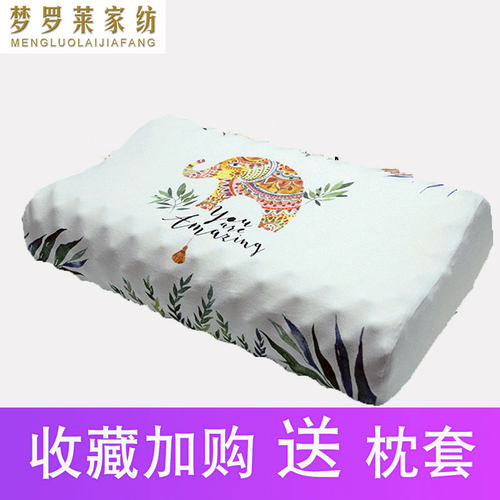乳胶枕头天然橡胶枕芯记忆家用单双人一对护脖颈椎枕防螨虫