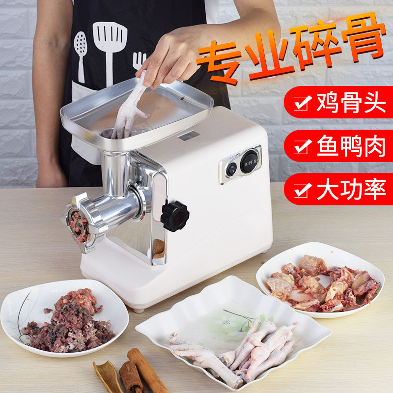 绞肉机商用电动不锈钢多功能小型家用全自动打肉机灌肠机碎肉机
