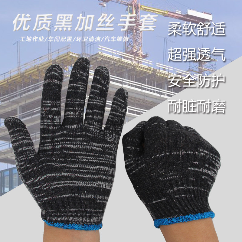 劳保灰黑色耐脏手套棉线尼龙混纺薄款修车干活便宜一次性防护手套