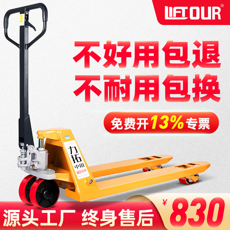 叉车手动地牛液压搬运车仓库小型升降手推装卸车油压托盘拖车铲车