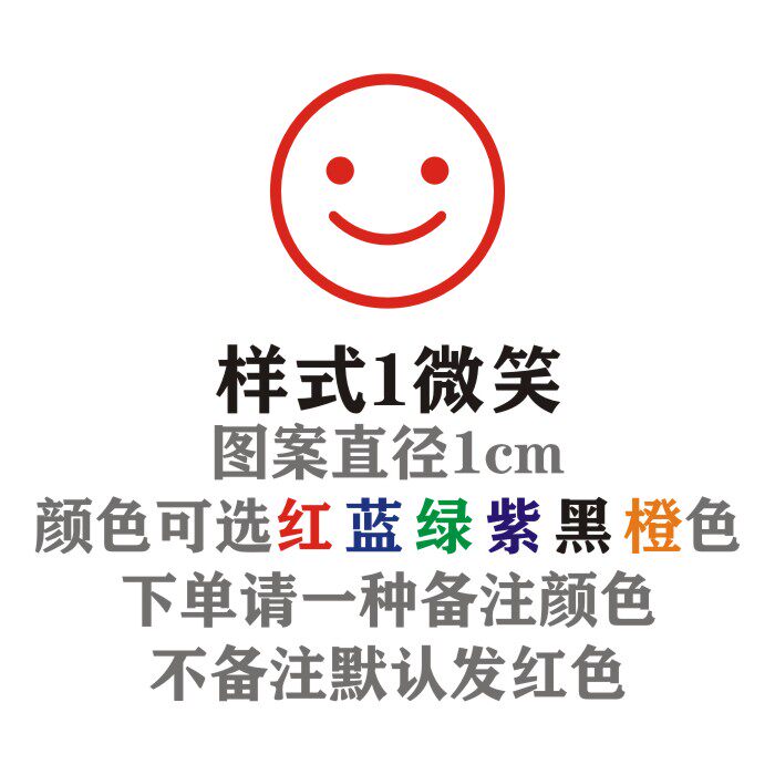 笑哭脸生气开心表情印章喜怒哀乐装酷手帐表情章卡通小圆印章
