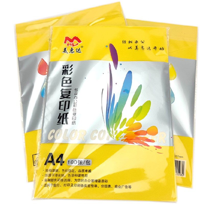 A4打印纸70克金黄色彩色黄表纸复印纸代打印抄经书写文疏加厚大张,办公设备/耗材/相关服务,打印纸,淘宝优惠券,粉丝福利购,淘宝优惠卷