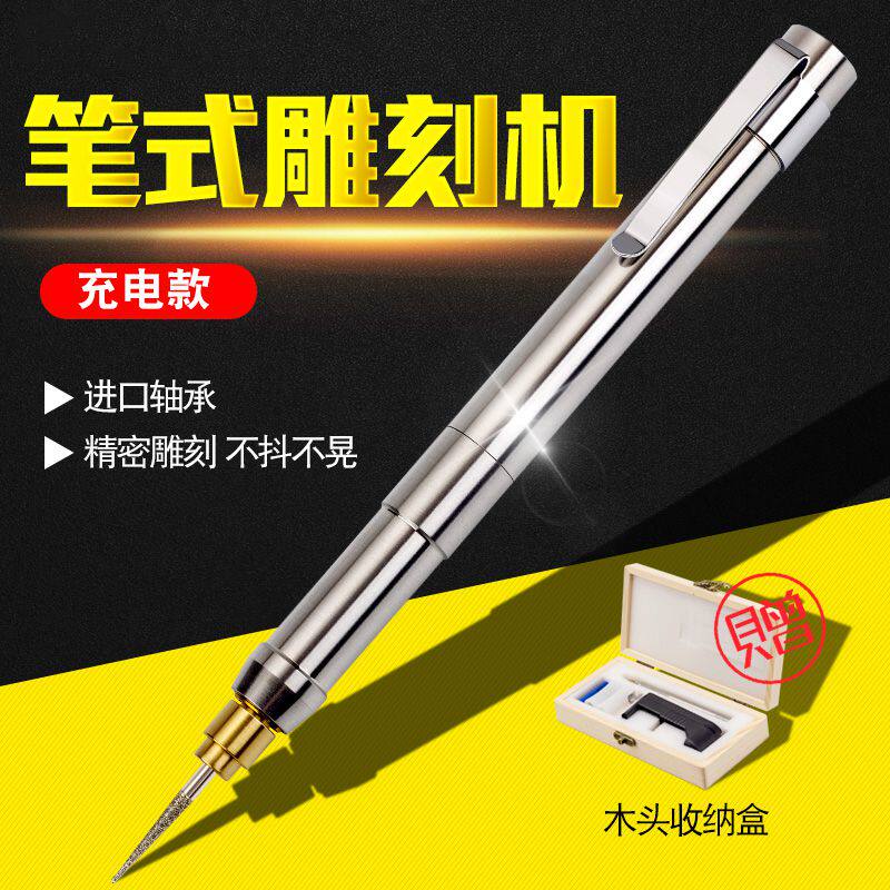 电动雕刻笔刀迷你小电磨微型充电小型玉石雕刻机篆刻锔瓷工具刻笔图片