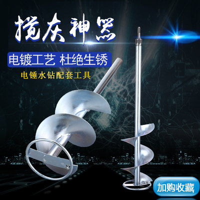 混凝土拌灰杆螺旋叶电锤搅拌快速水泥搅拌器贴瓷砖工具 搅灰神器