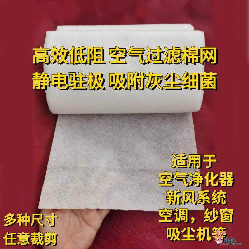 防尘网防细菌冷气进风口隔灰网纱空气净化初静电