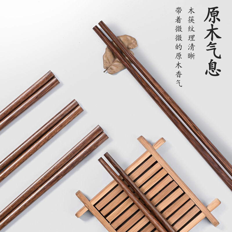 天然鸡翅木筷子火锅竹筷商用防滑食品级实木餐具