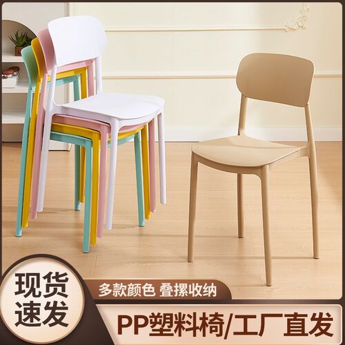 塑料餐椅叠放加厚餐桌椅现代黑色靠背结实