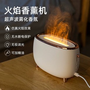 火焰香薰加湿器水氧机家用自动喷香机大雾氛围夜灯.精油扩香 新款