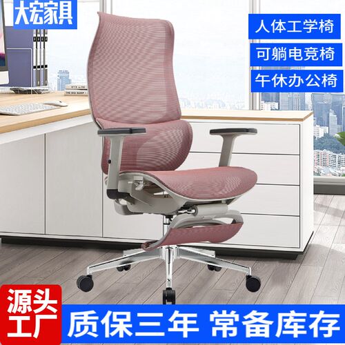 舒适体工学座椅电脑椅 办公室久坐累躺两用办公椅