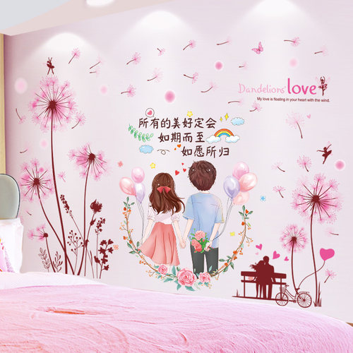 温馨壁纸自粘壁纸海报房间卧室牀头背景墙壁装饰品纸墙画