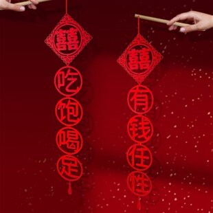 居也喜字对联新款婚纱照摄影道具结婚喜嫁婚纱照秀禾复古新娘