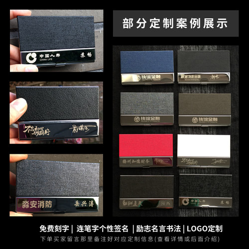 名片夹男商务金属创意刻字女士名片盒名片夹便捷式
